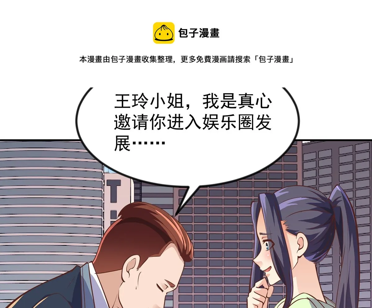 修仙归来在校园漫画,第254话 泳装盛宴2图