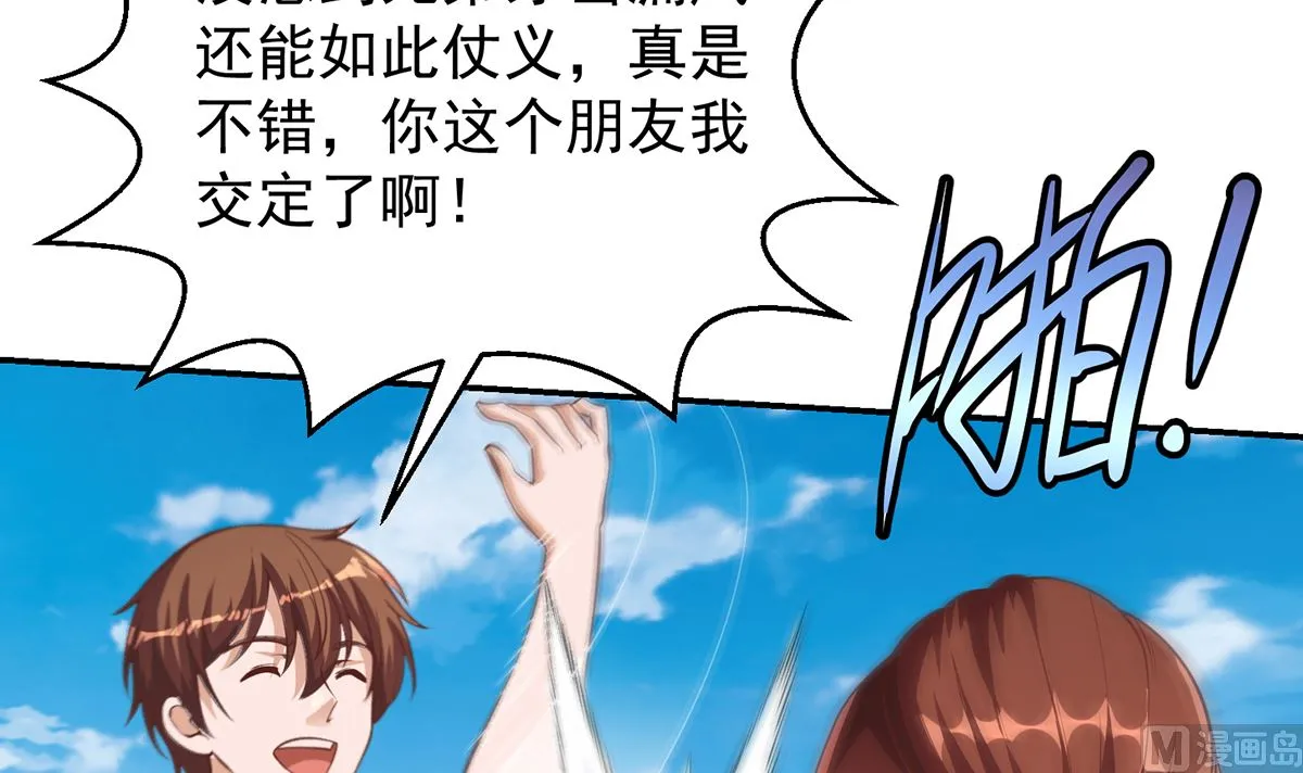 修仙归来在校园漫画,第254话 泳装盛宴4图