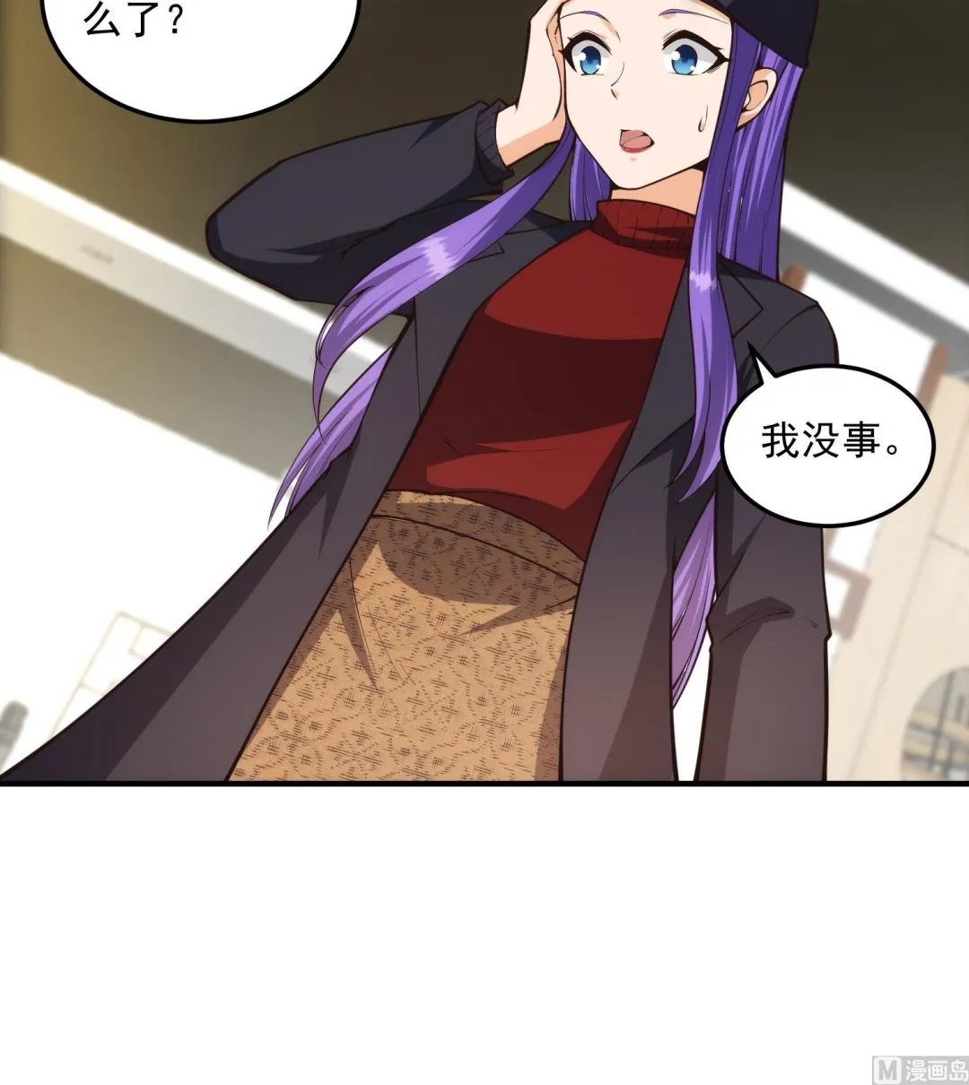 修仙归来在校园漫画,第394话 到底谁驯化了谁？4图