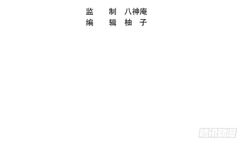 修仙归来在校园小寒子漫画,第409话 你有点倒霉了3图