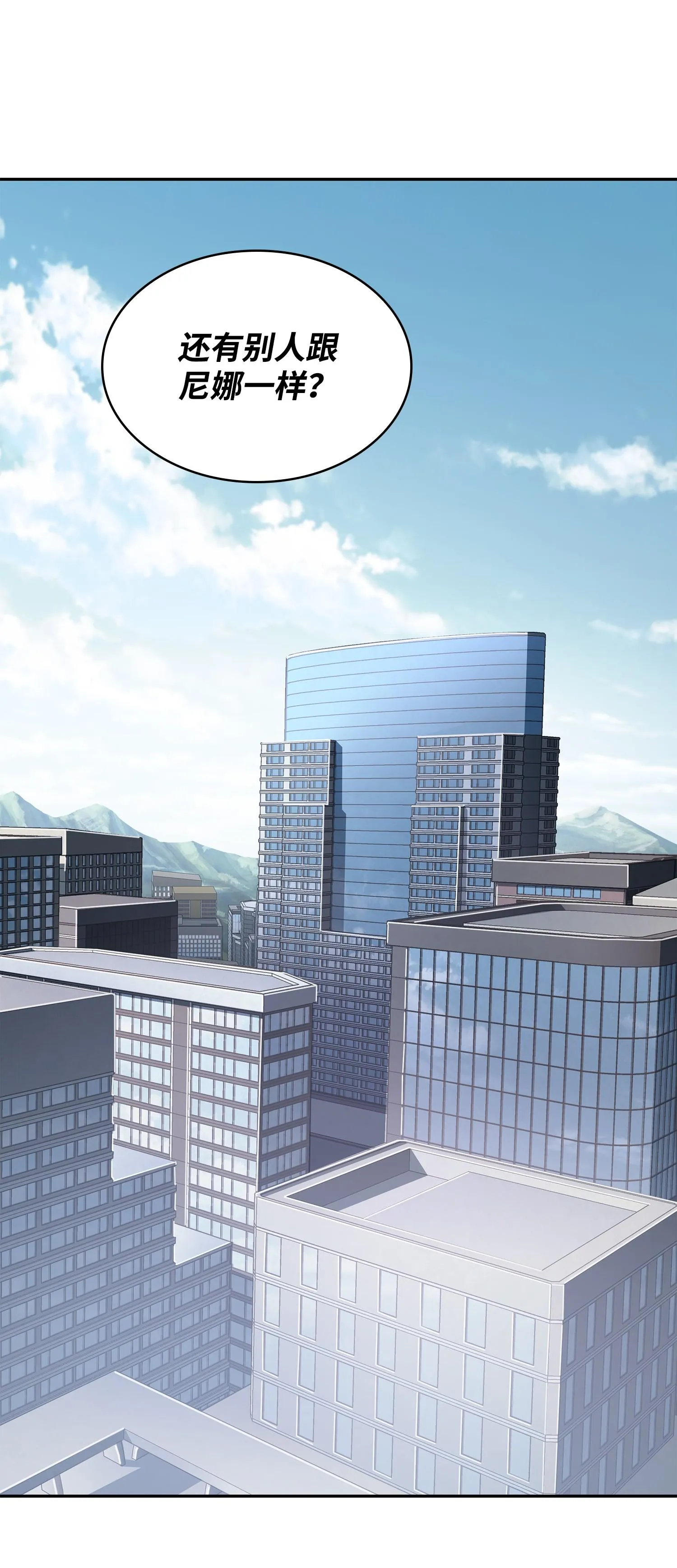 我独自盗墓漫画,261 潘多拉的反扑2图