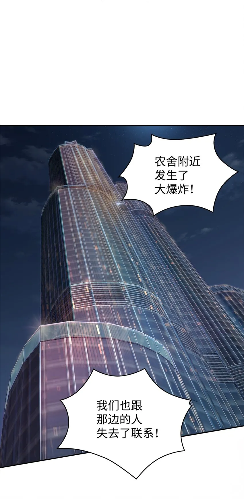 我独自盗墓漫画,332 葬身之地2图