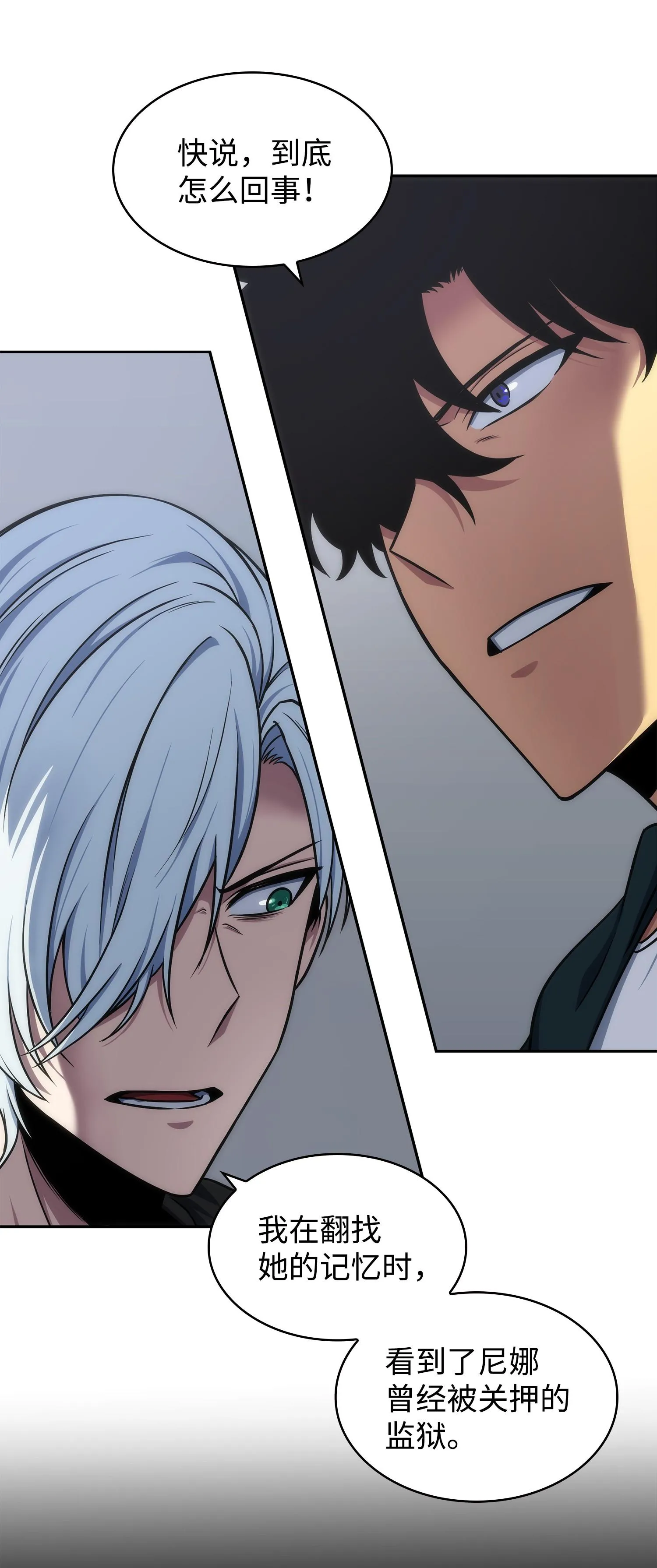 我独自盗墓漫画,261 潘多拉的反扑3图