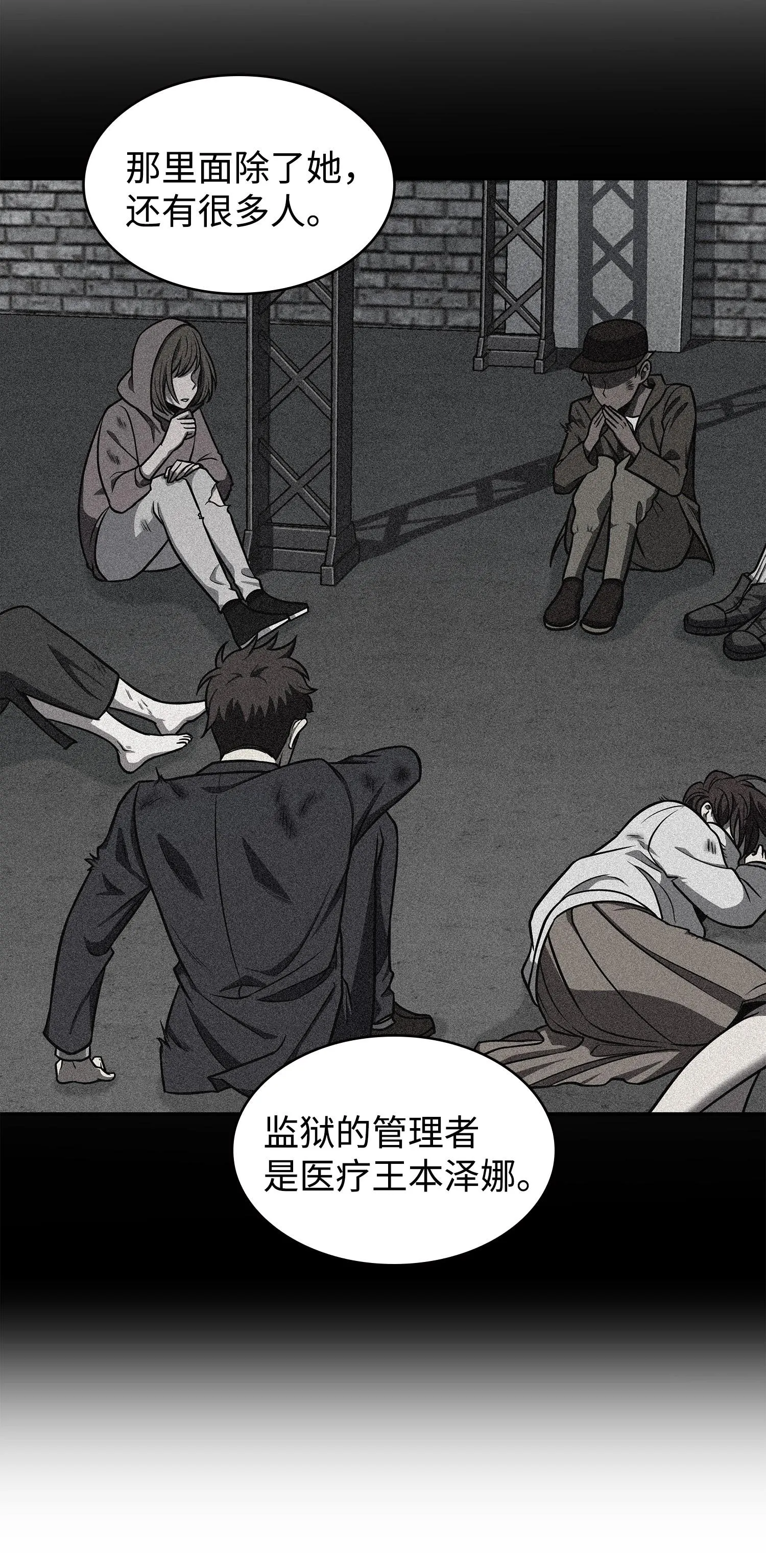 我独自盗墓漫画,261 潘多拉的反扑4图