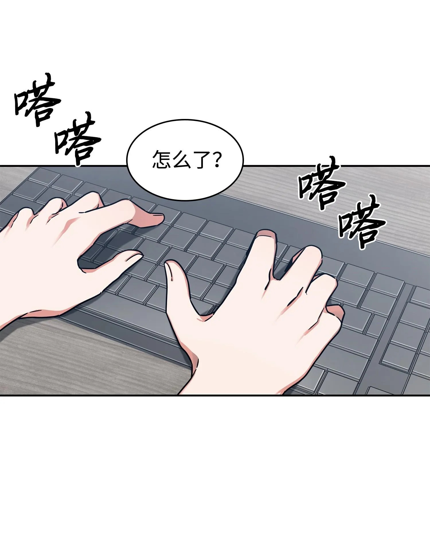 我独自盗墓漫画,189 无情嘲笑4图