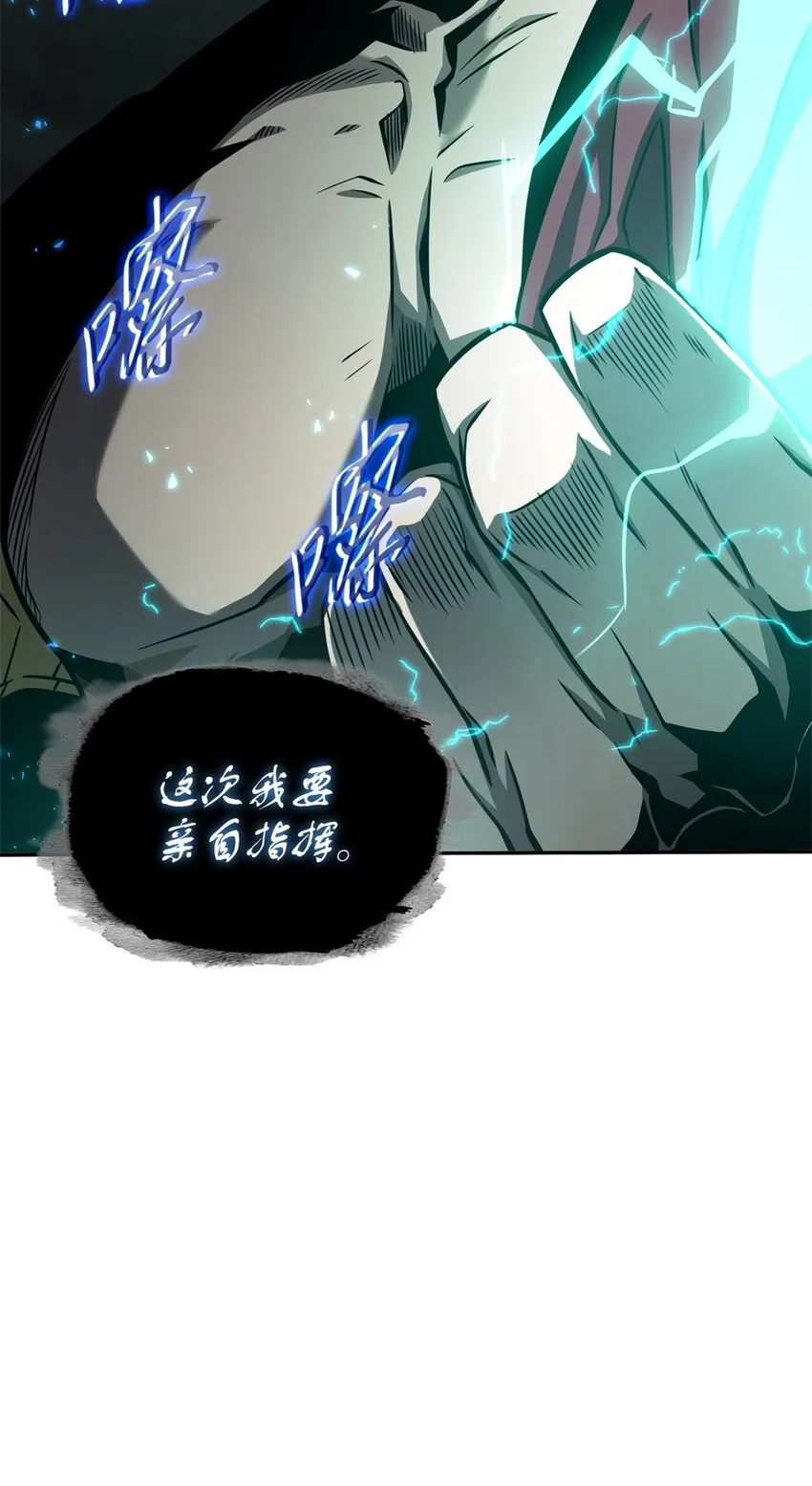 我独自盗墓漫画,332 葬身之地5图