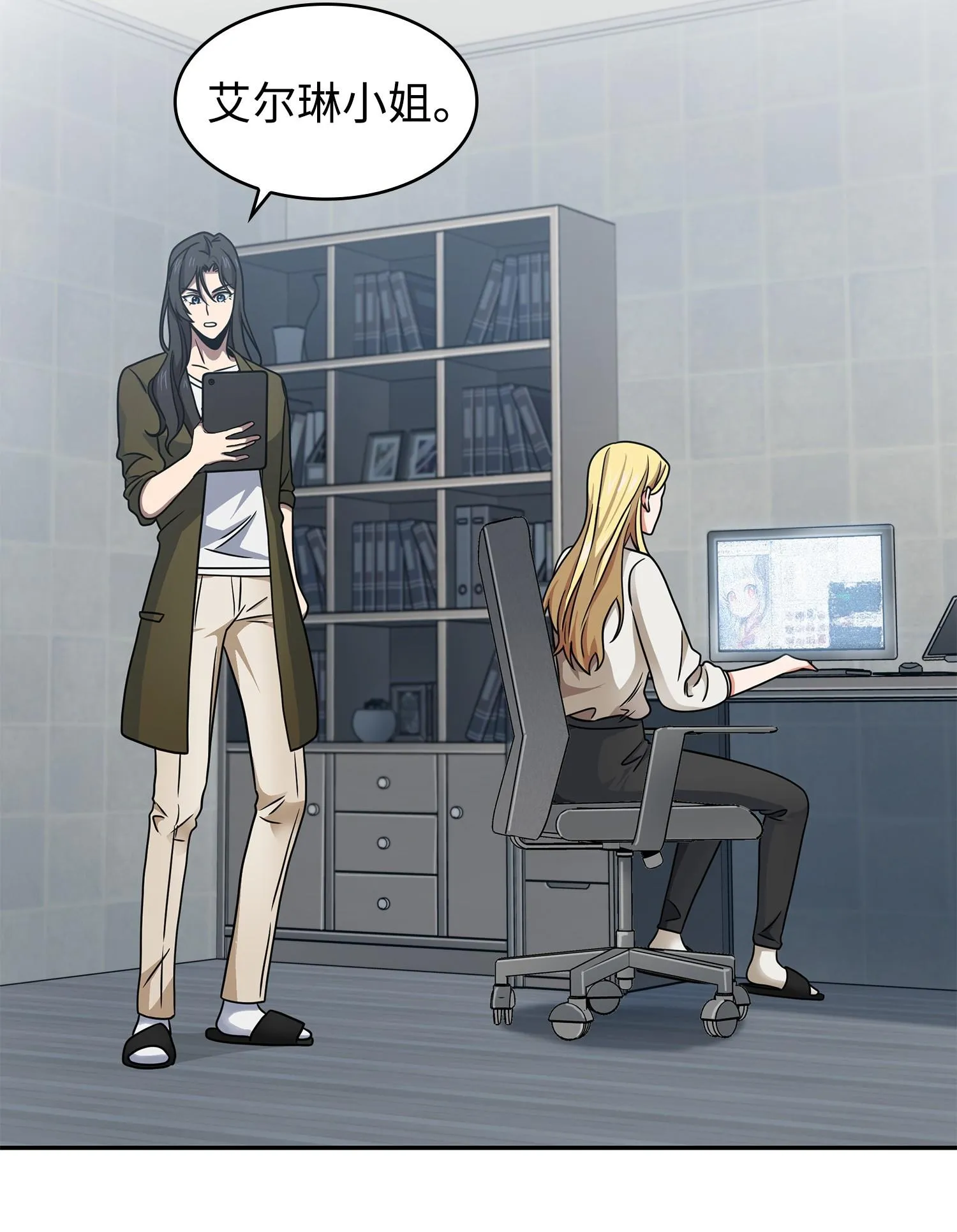 我独自盗墓漫画,189 无情嘲笑3图