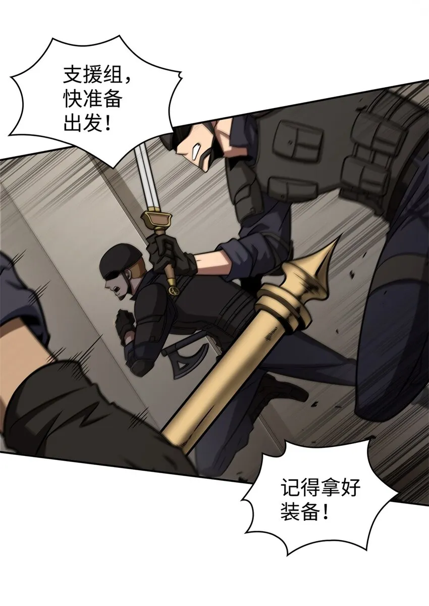 我独自盗墓漫画,332 葬身之地3图