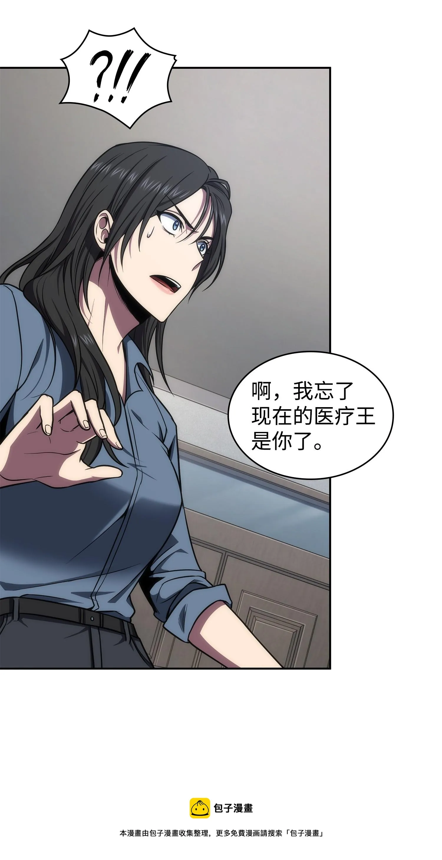 我独自盗墓漫画,261 潘多拉的反扑5图