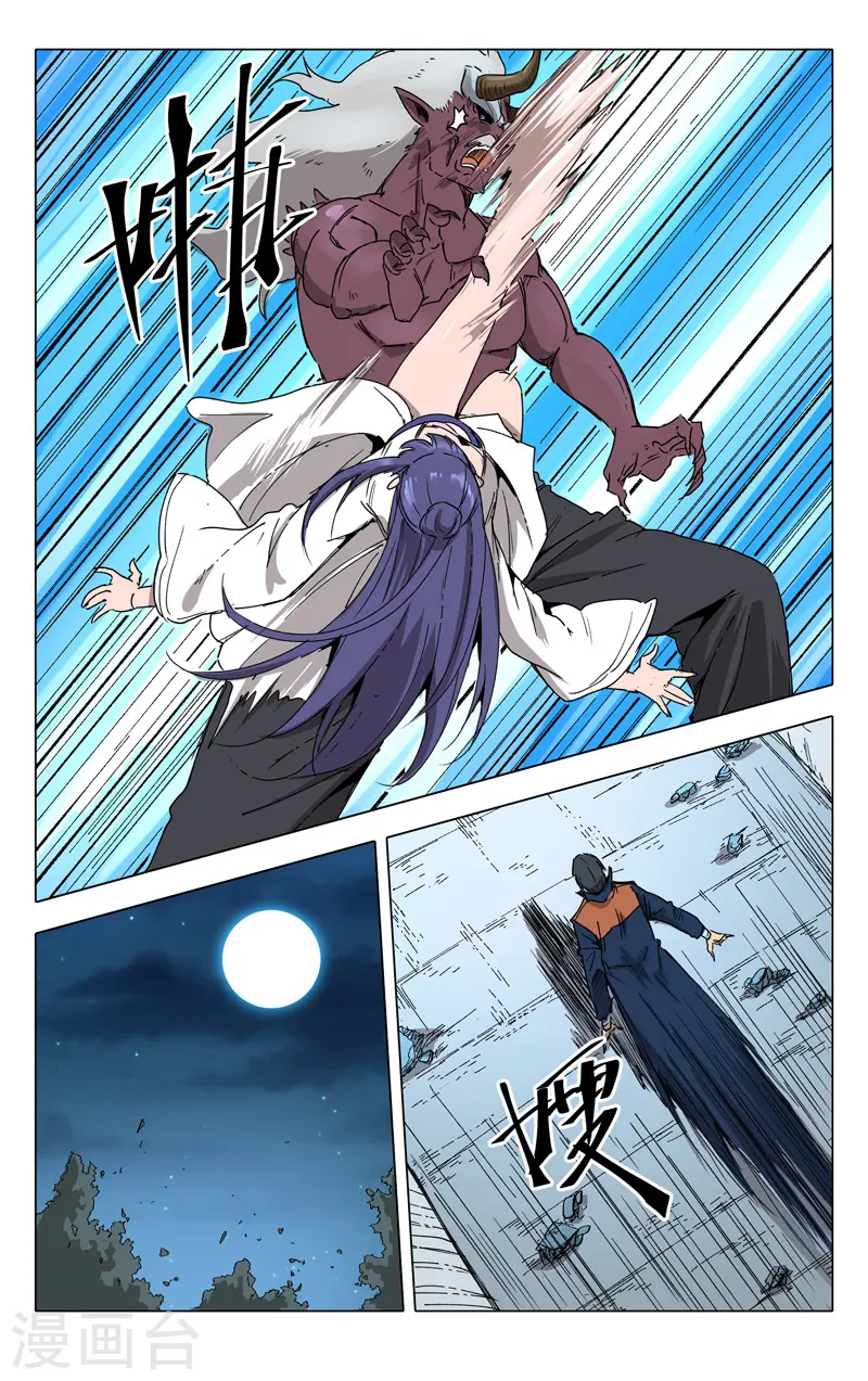 万界仙踪漫画,第217话4图