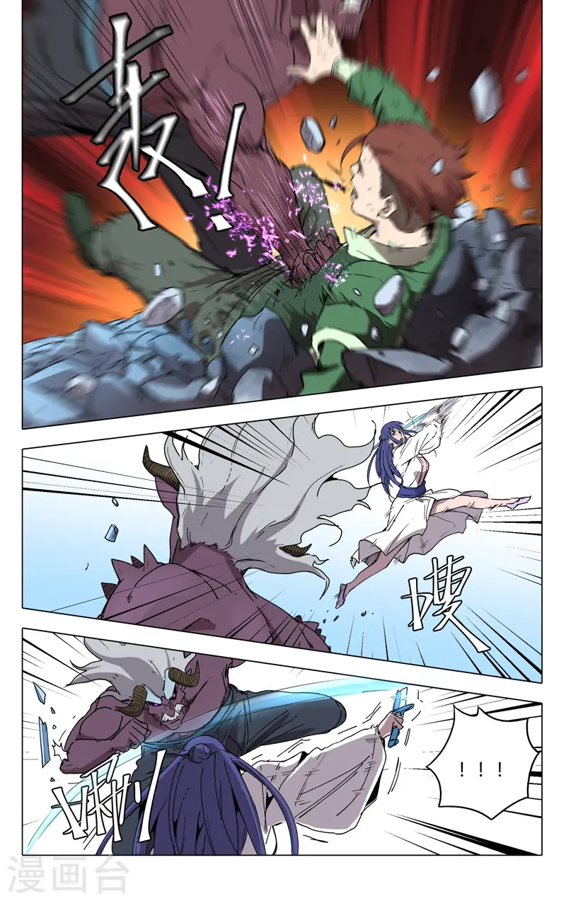 万界仙踪漫画,第217话2图