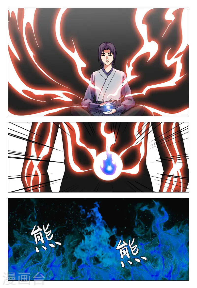 万界仙踪漫画,第26话5图