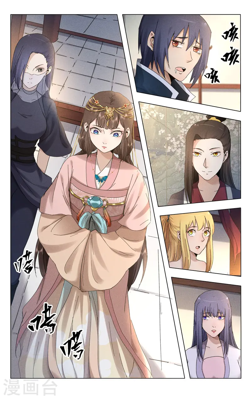 万界仙踪漫画,第380话5图