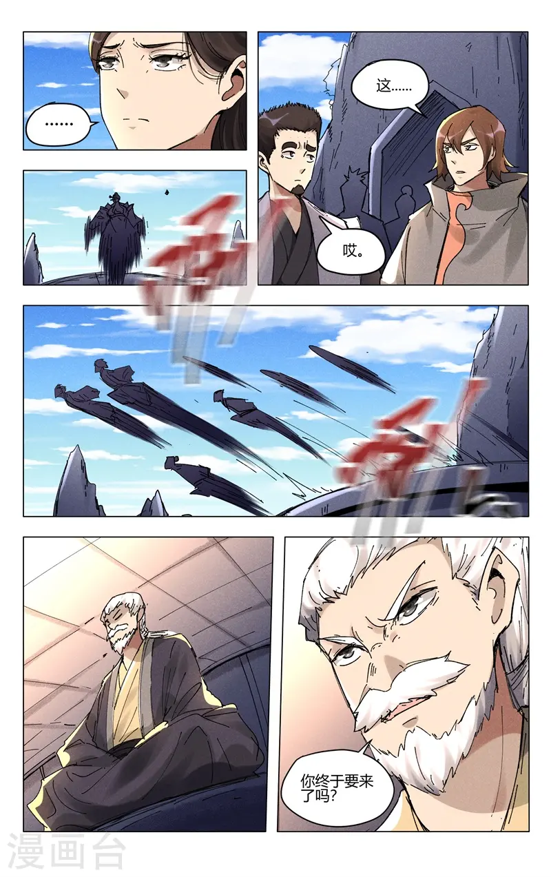 万界仙踪漫画,第500话4图