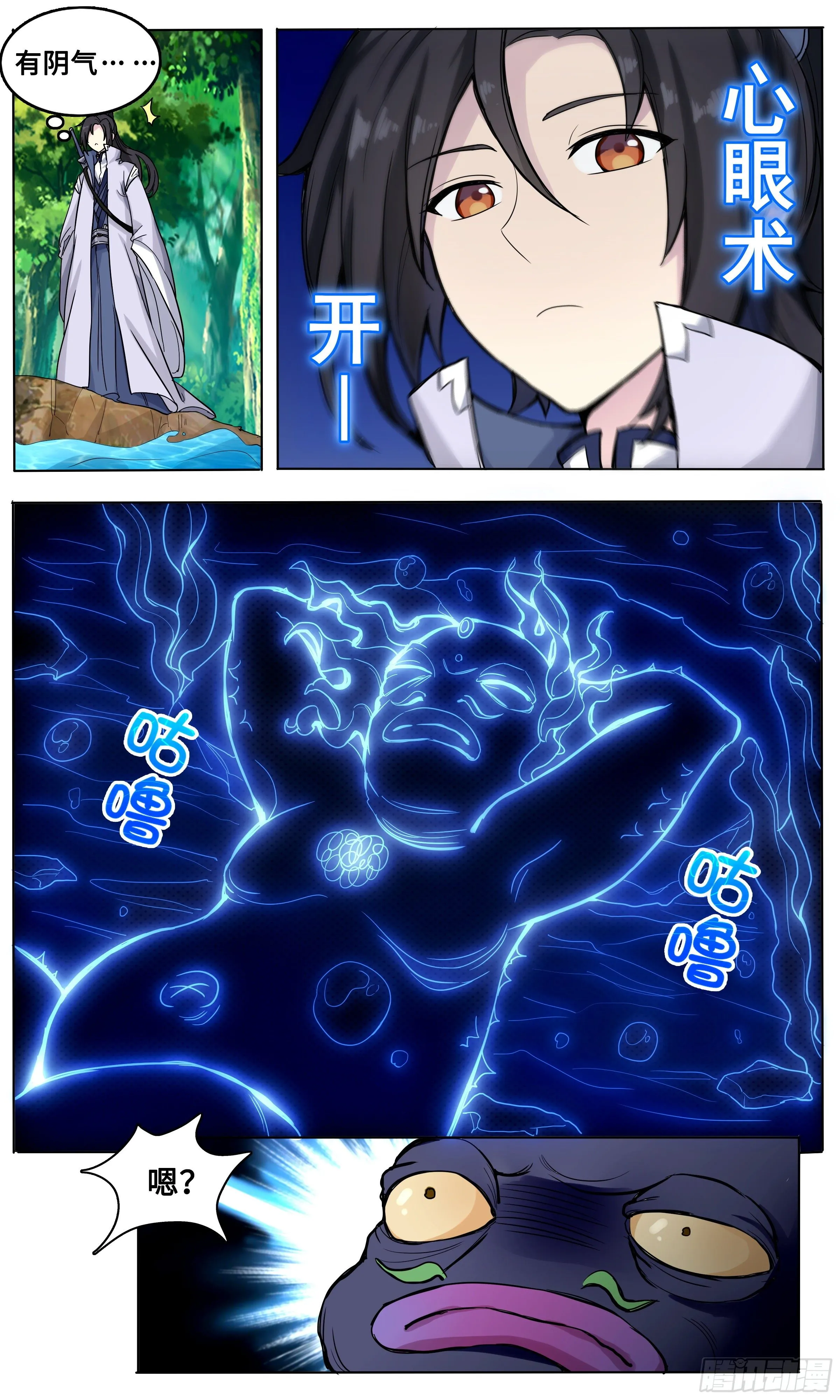 我不可能是剑神（剑神只想苟）漫画,索然无味3图