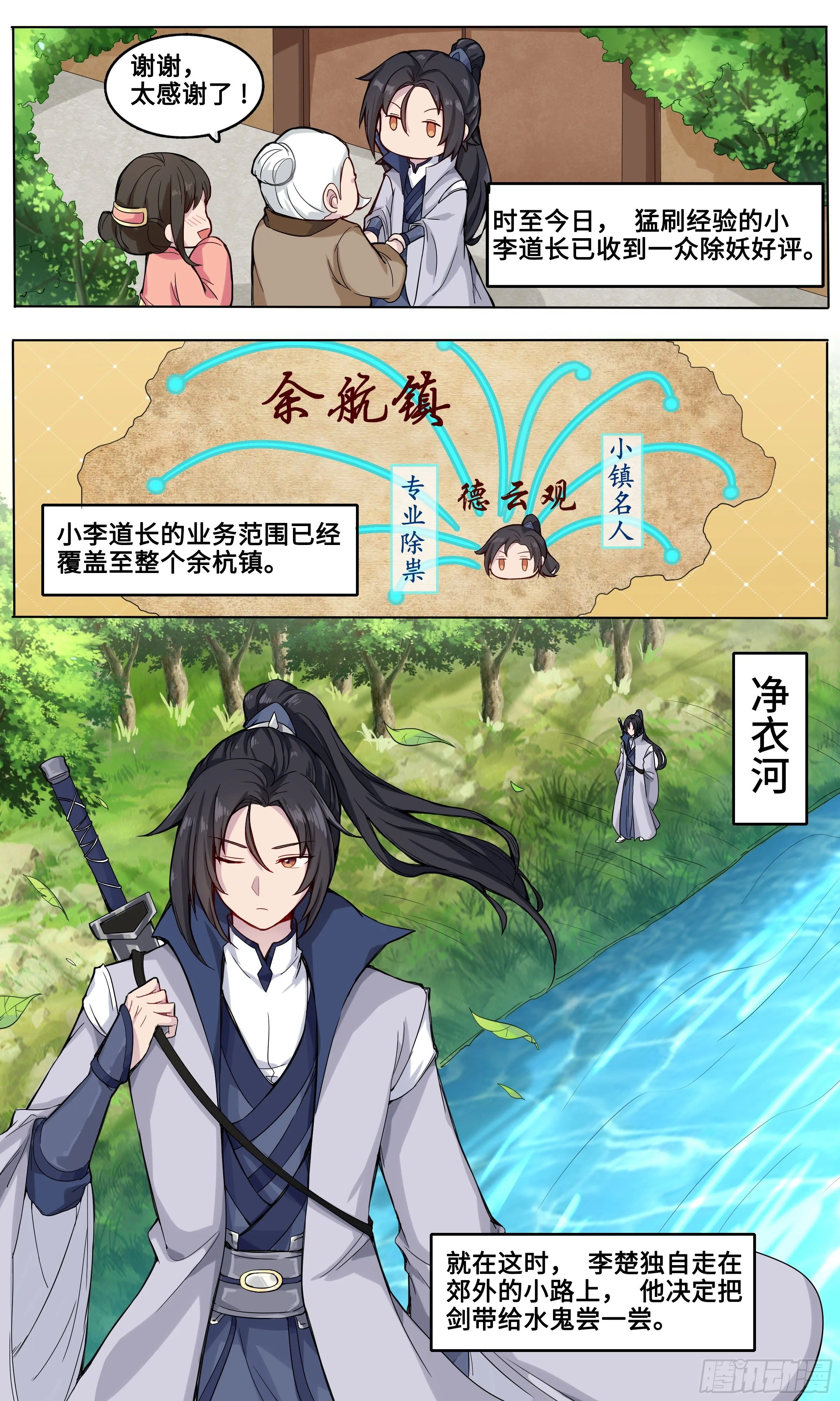 我不可能是剑神（剑神只想苟）漫画,索然无味2图