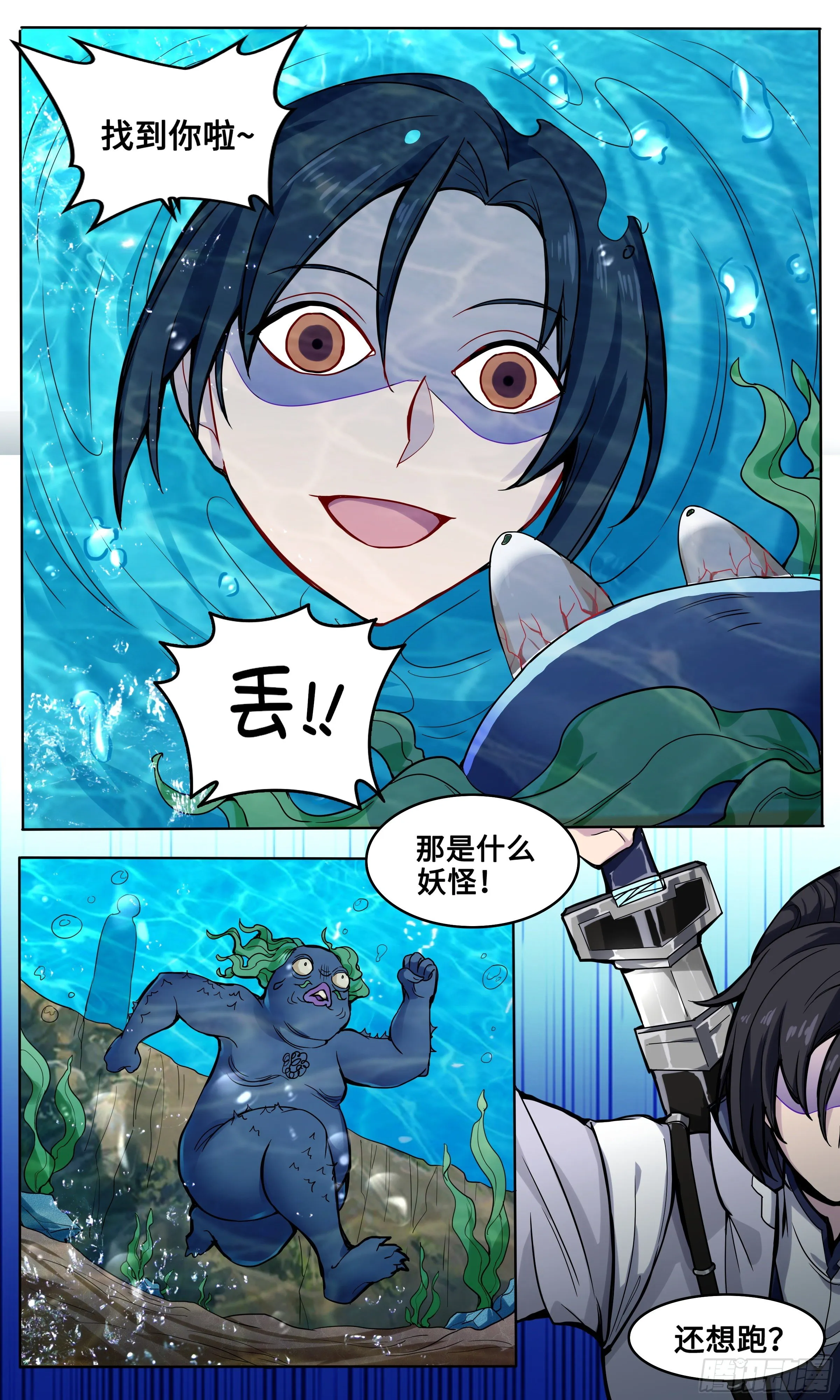 我不可能是剑神（剑神只想苟）漫画,索然无味4图