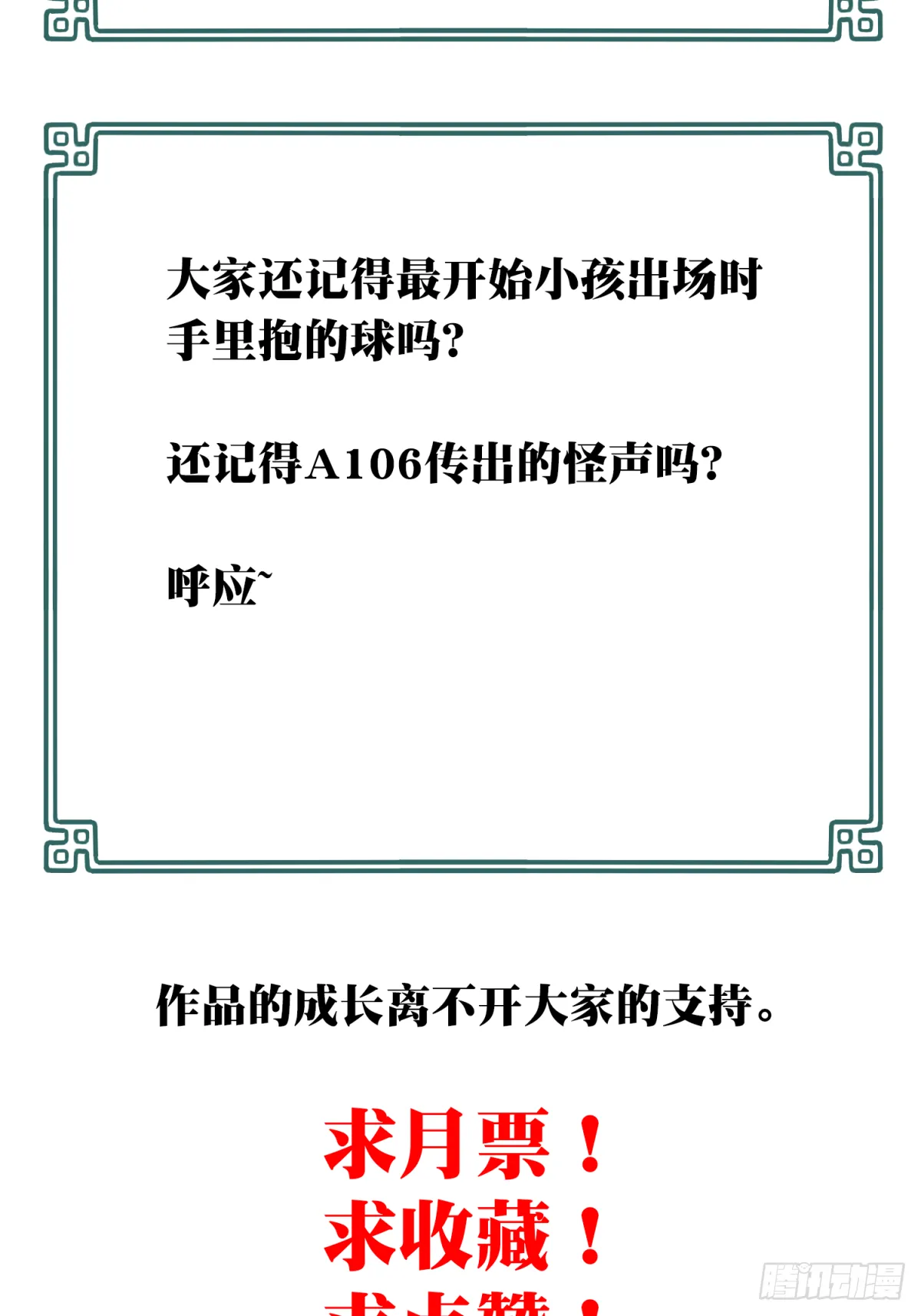 我是诡宅经纪人漫画,050：甜蜜家园（5）3图