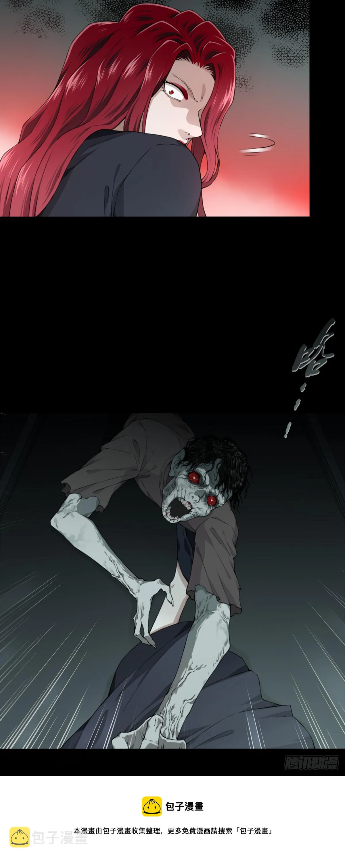 我是诡宅经纪人漫画,073：幸福终点站（14）5图