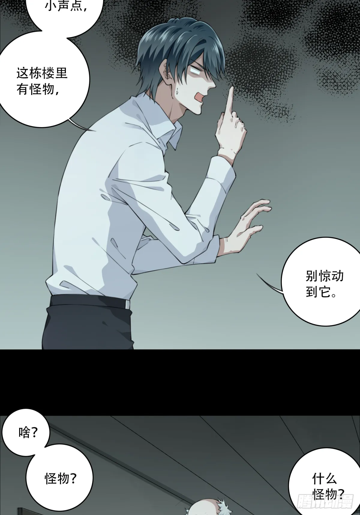 我是诡宅经纪人漫画,050：甜蜜家园（5）4图