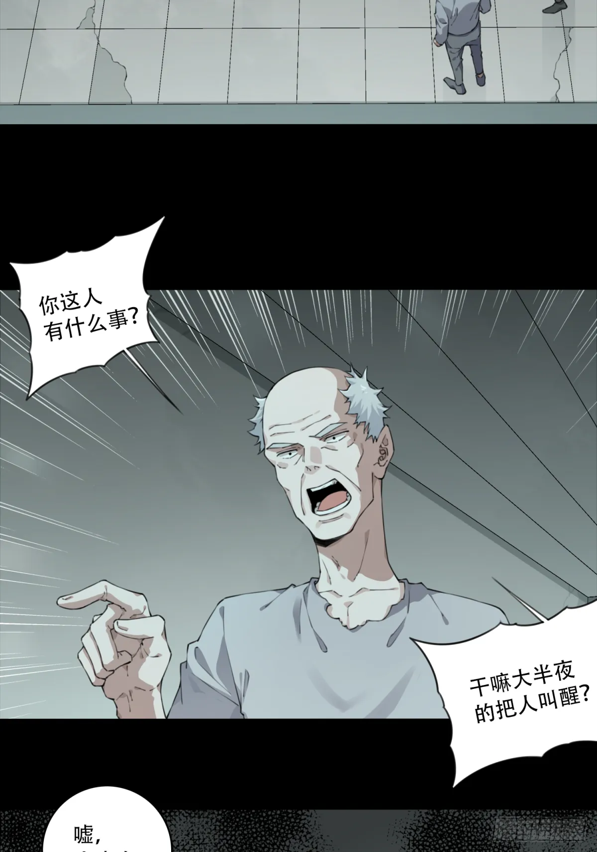 我是诡宅经纪人漫画,050：甜蜜家园（5）3图