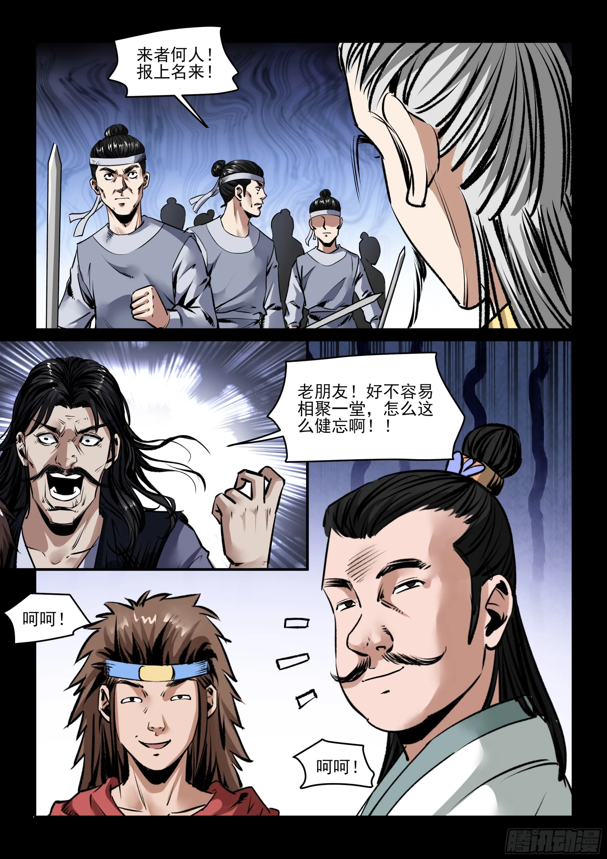 神龙客栈漫画,第78话 踢开大门5图