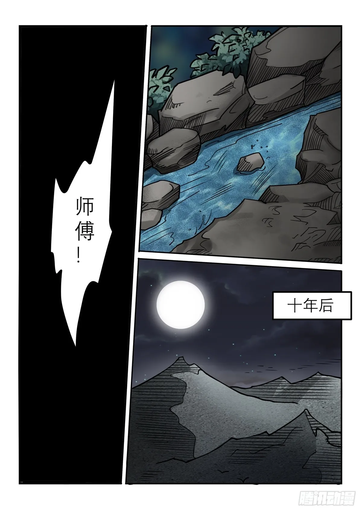 神龙客栈漫画,第120话 贫民该死3图