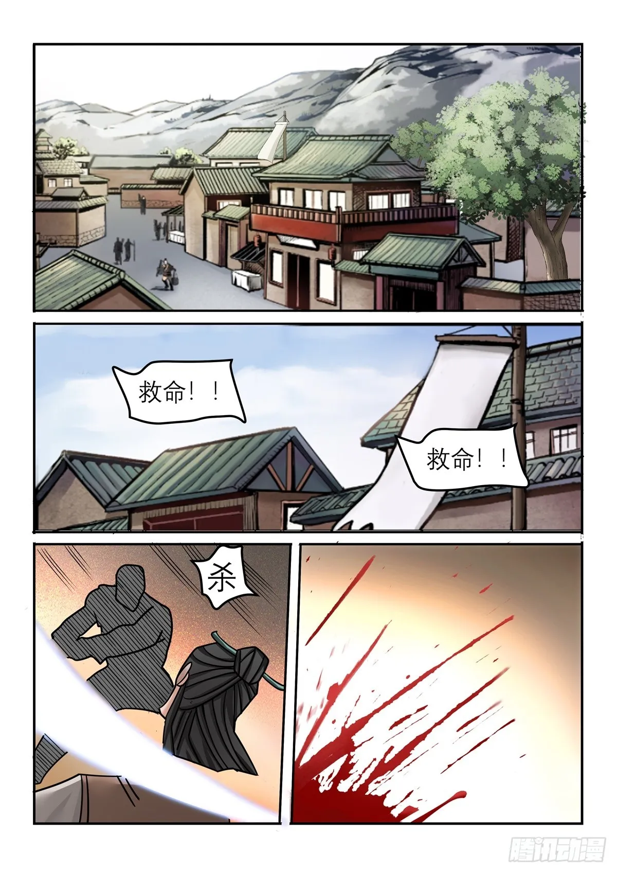 神龙客栈漫画,第120话 贫民该死4图