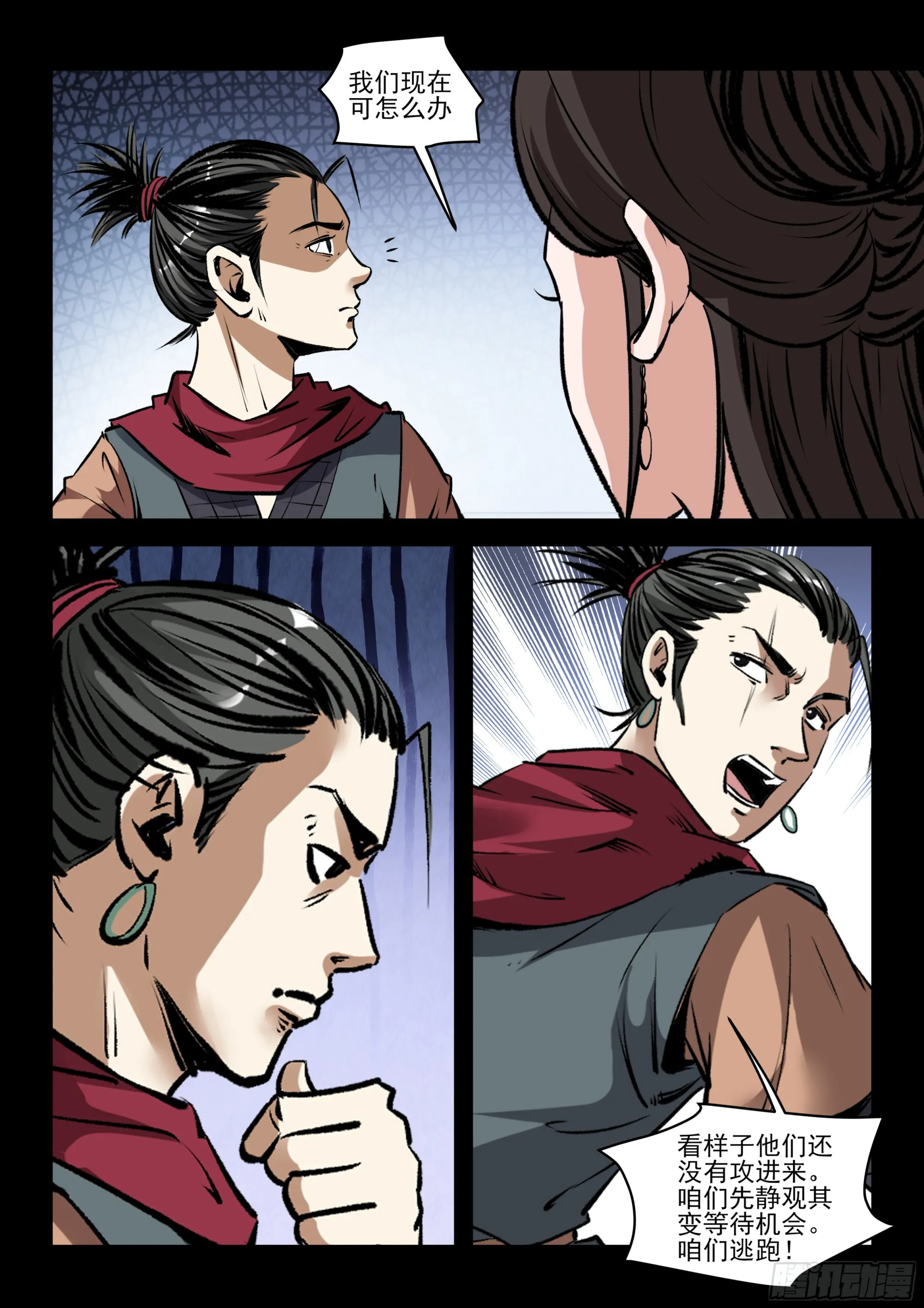 神龙客栈漫画,第78话 踢开大门3图