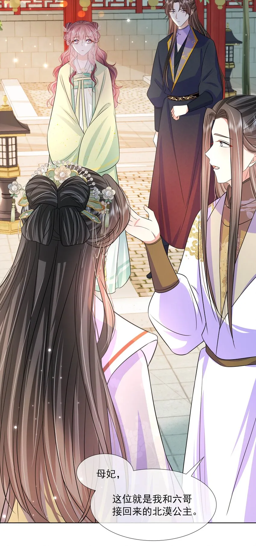 黑化王爷超难哄漫画,049 第四十九话 容妃3图