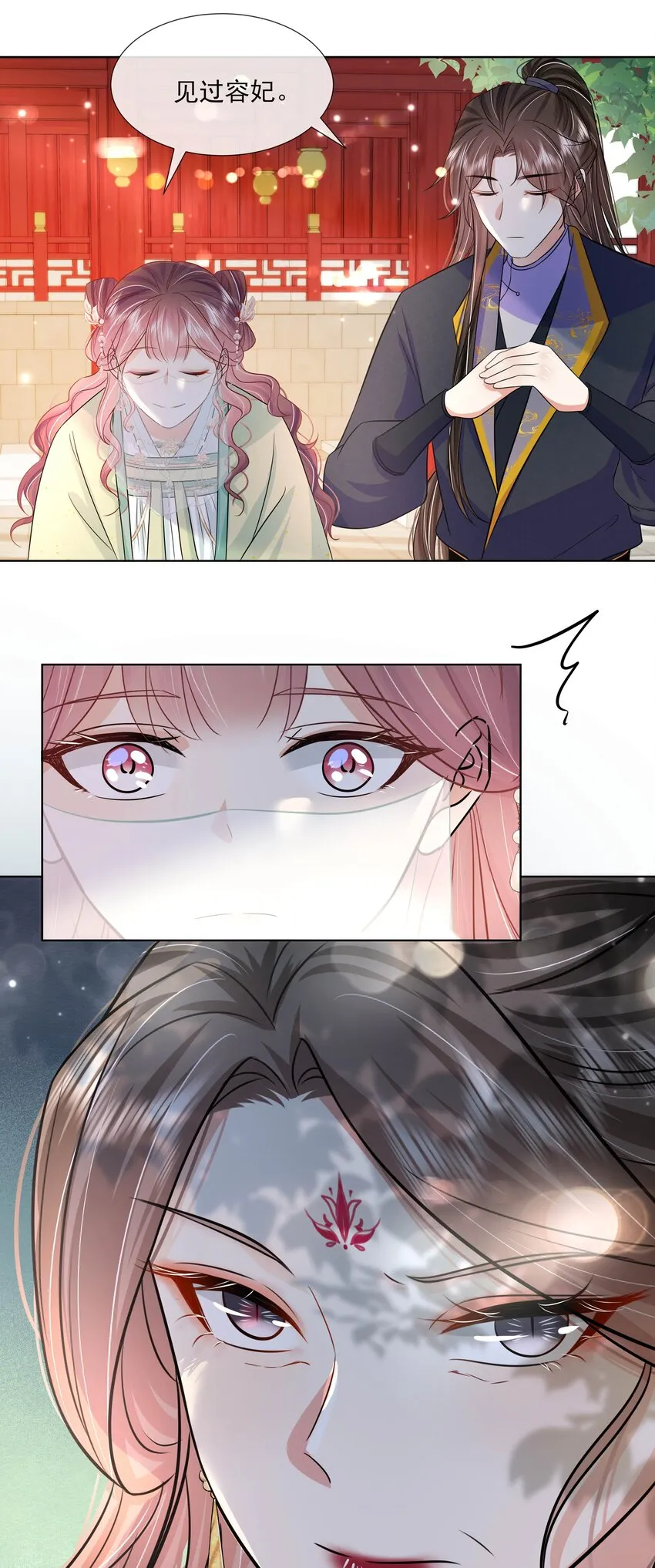 黑化王爷超难哄漫画,049 第四十九话 容妃4图