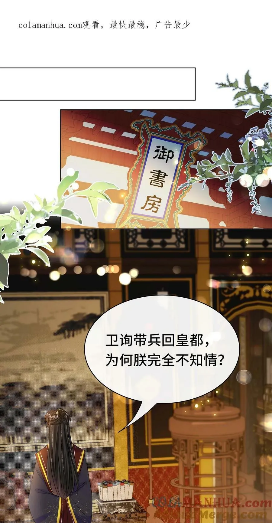 黑化王爷超难哄漫画,104 好儿子3图