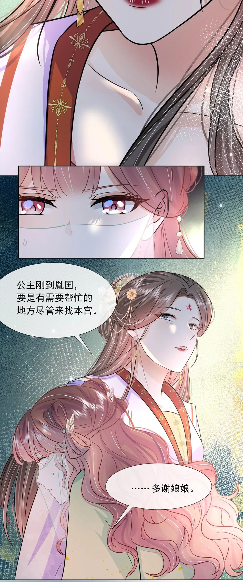 黑化王爷超难哄漫画,049 第四十九话 容妃5图