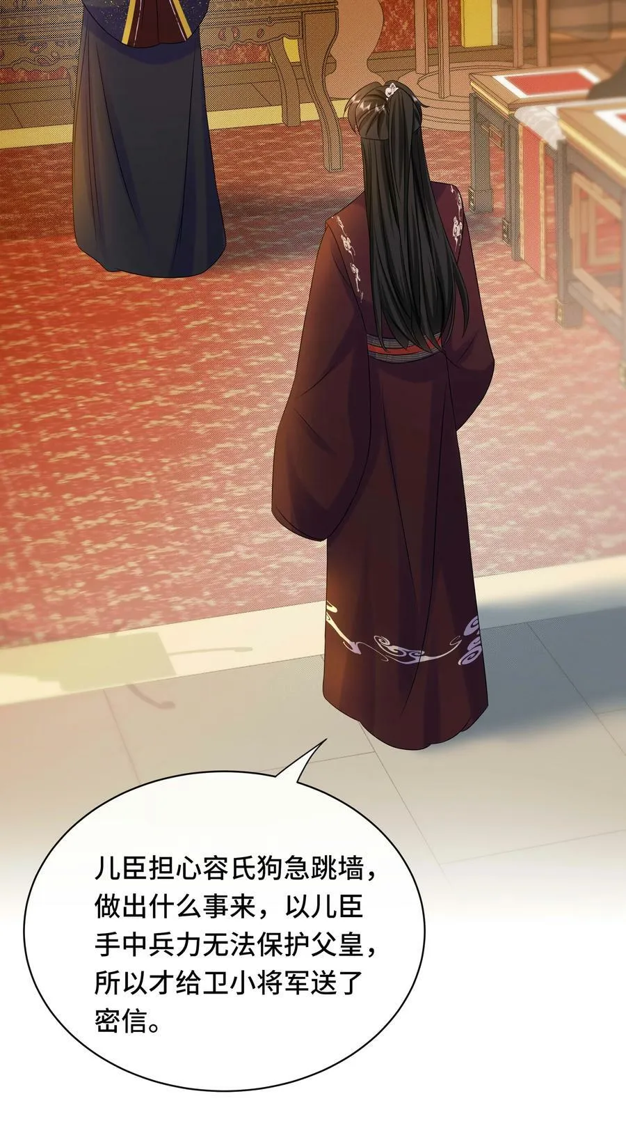 黑化王爷超难哄漫画,104 好儿子4图