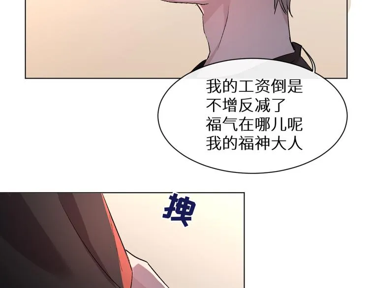 神明大人漫画,第5话 人生的意义3图