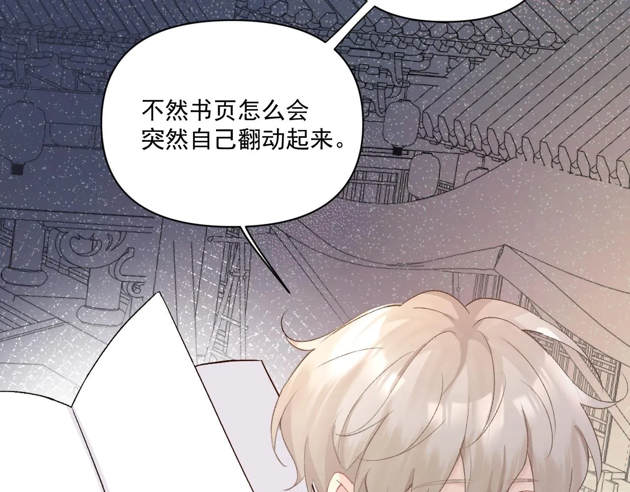 神明大人漫画,第14话 文曲星3图