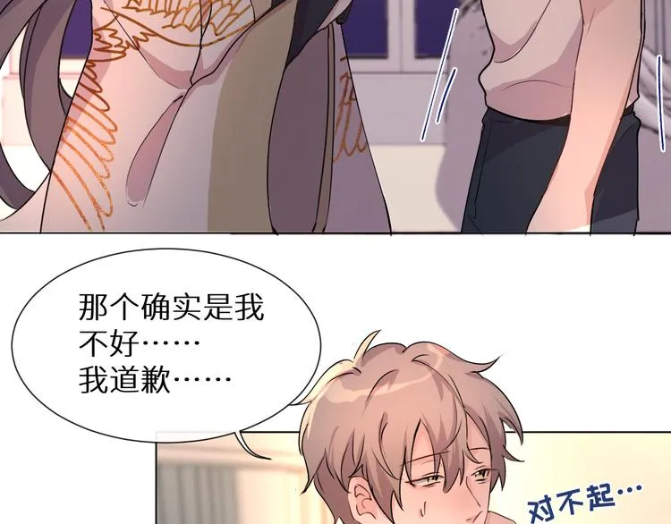 神明大人漫画,第4话 取得信任4图