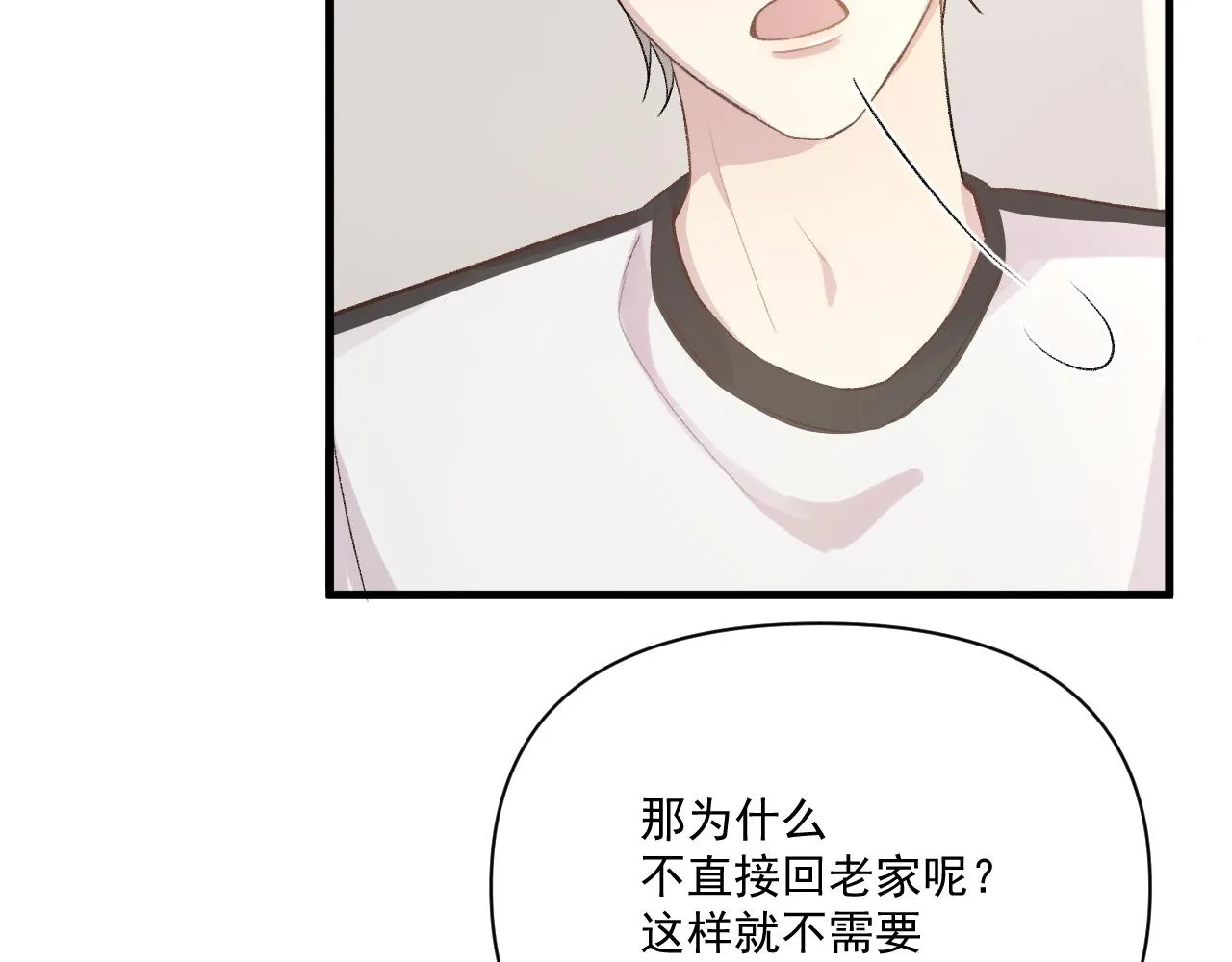 神明大人漫画,第14话 文曲星4图