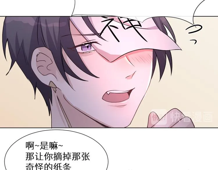 神明大人漫画,第4话 取得信任2图