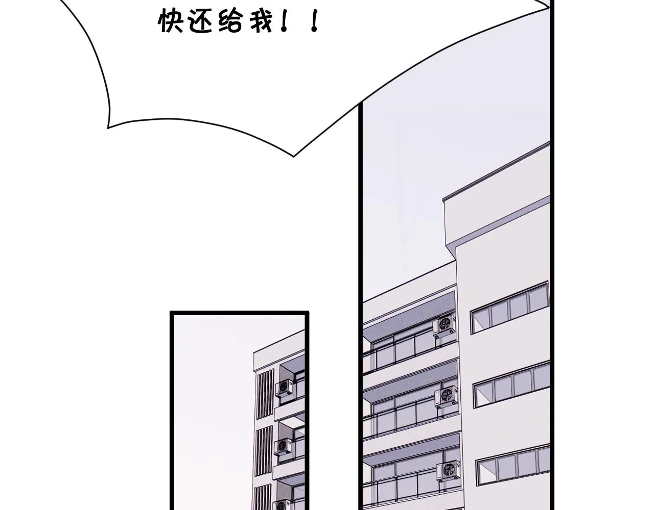 神明大人漫画,第14话 文曲星5图