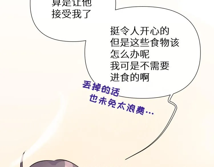 神明大人漫画,第2话 爱心早餐2图