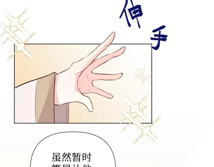 神明大人漫画,第2话 爱心早餐1图