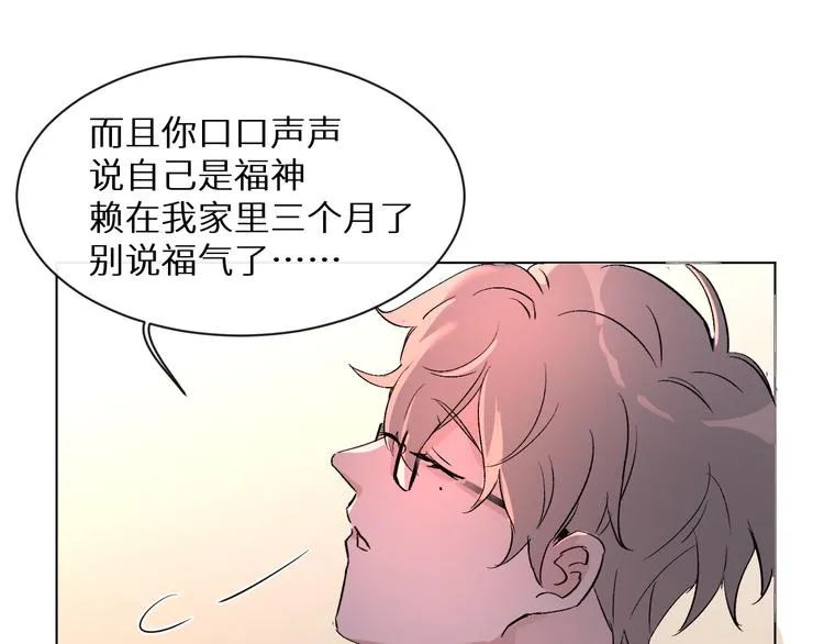 神明大人漫画,第5话 人生的意义2图