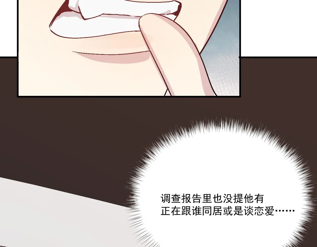 神明大人漫画,第15话 因果1图