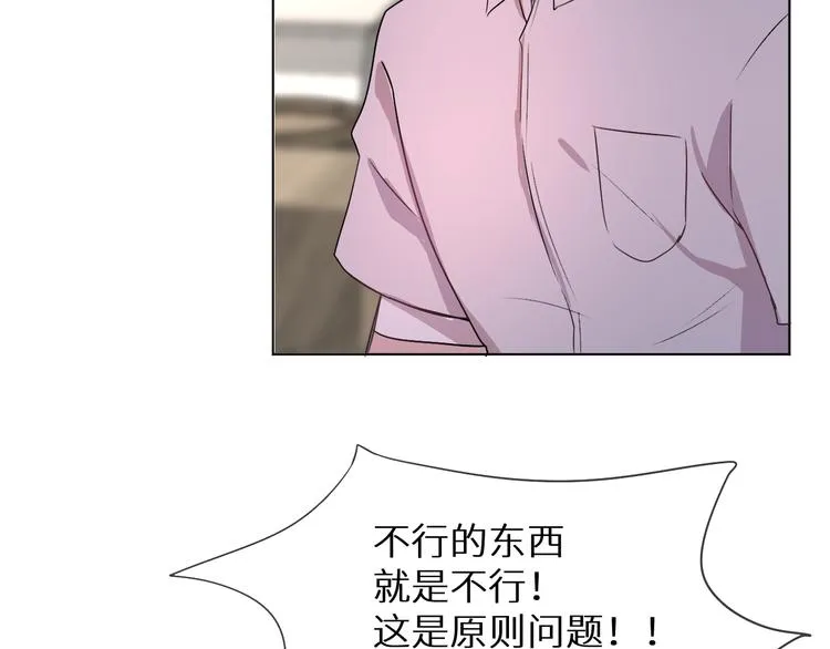 神明大人漫画,第4话 取得信任1图