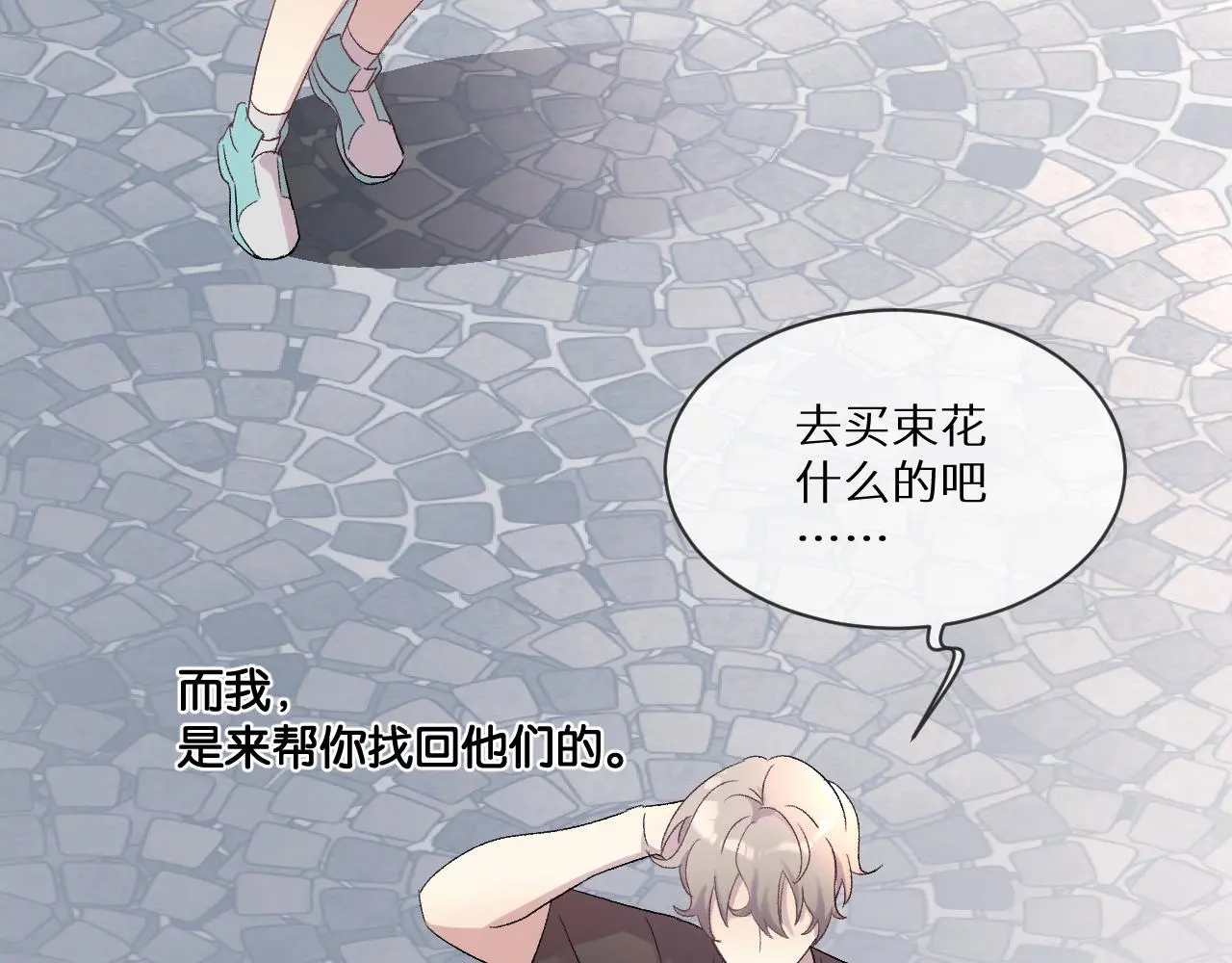 神明大人漫画,第12话 憧憬5图