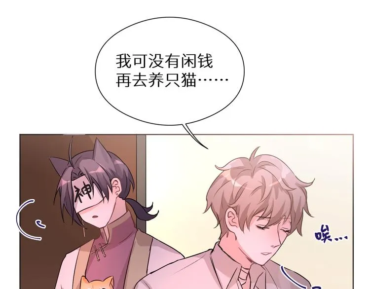 神明大人漫画,第3话 我叫廉2图