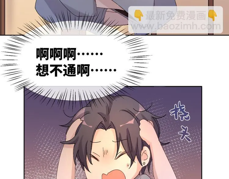 神明大人出错了漫画漫画,第7话 夜市5图