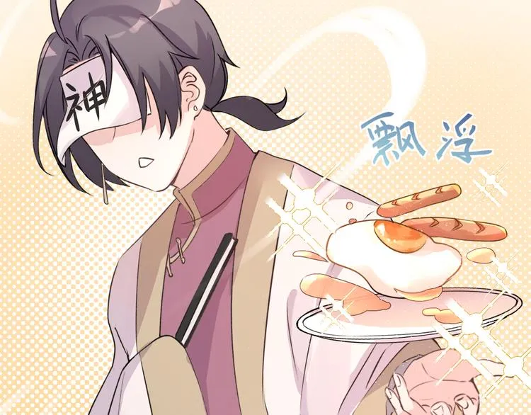 神明大人漫画,第2话 爱心早餐3图