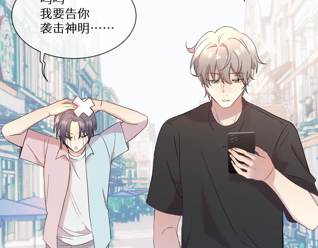 神明大人漫画,第12话 憧憬3图